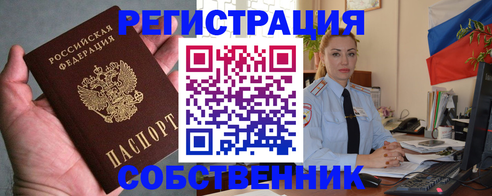 временная регистрация поиск в Лянторе