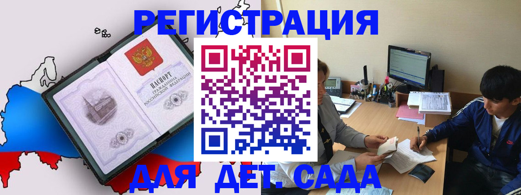 временная регистрация надежно в Лянторе